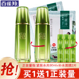 百雀羚（PECHOIN）乳液 肌初赋活紧肤焕颜乳90ml 抗皱紧致补水保湿精华乳化妆护肤品 【抗皱精华乳液】 90ml