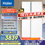 海尔（Haier）622升全自动制冰对开门家用电冰箱双开门风冷无霜大容量一级能效BCD-622WGHSSG9W9U1国家补贴20%