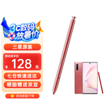 三星（SAMSUNG）note10+ 5G 原装手写笔 蓝牙触控笔note10 S PEN悬浮操作 星环红
