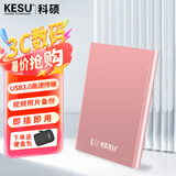 科硕（KESU） 移动硬盘大容量USB3.0 安全加密高速机械外接硬盘 尊贵金属-樱花粉+硬盘包 160GB