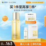 肌活（Bio-MESO）糙米水215ml2.0精华水爽肤水补水保湿控油提亮生日礼物