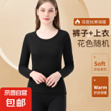 俞兆林保暖套装保暖内衣男女秋衣秋裤套装内衣 女士圆领(花色随机) XL (175) (建议115-130斤)