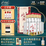 水井坊 臻酿八号 52度 520ml*6瓶 整箱装 浓香型白酒 加量不加价