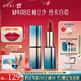 花西子【热卖色号】雕花口红M408子期绣唇膏生日礼物送女朋友618