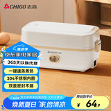 志高（CHIGO）电热饭盒加热饭盒 可插电上班族加热便携式保温便当饭盒热饭神器 QF-FH05