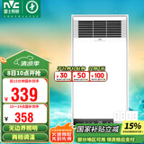 雷士（NVC）风暖浴霸照明排气一体速热浴室取暖器卫生间灯集成吊顶Y371