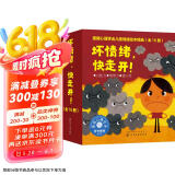 美国心理学会：坏情绪，快走开！（3-6岁套装16册）儿童情绪管理与性格培养绘本-中美获奖不乱发脾气，自控、独立、社交、适应?  
