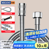 科固（KEGOO）K06044 花洒软管 1.5米不锈钢淋浴喷头莲蓬头防爆防缠绕水管
