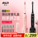 拜尔（BAIR）X1 电动牙刷情侣款套装2支装 成人声波扫振充电式士震动软毛自动牙刷男 送女朋友 礼盒装 黑粉情侣套装2支装【16刷头+便携盒】