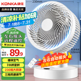 康佳（KONKA）电风扇空气循环扇家用遥控风扇台式桌面节能小风扇交流定频摇头轻音电扇空调伴侣KF-XH20Y12S
