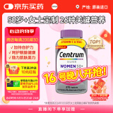 善存（Centrum）复合维生素275粒中老年女士 50+女性补充维生素C、B等多维矿物质