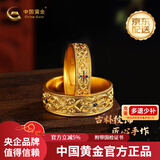 中国黄金（CHINA GOLD）足金999古法婚庆情侣活口对戒送老婆七夕情人节礼物黄金复购补贴 女戒 净金重约7g