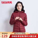 鸭鸭（YAYA）佟丽娅同款轻薄羽绒服女新款秋冬季休闲短款连帽保暖轻便韩版外套 酒红 2XL