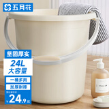 五月花水桶手提式24L特大容量加厚耐摔宿舍泡脚家用储水桶拖把桶洗车