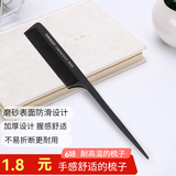 谷崎专业理发梳子 理发师剪发梳发型师专用尖尾梳女苹果梳美发梳吃发 #尖尾梳（推荐）