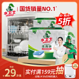 水卫仕（seaways）大型洗碗机洗碗块600g*2 清洁块洗碗机洗涤清洁剂洗碗粉耗材60块