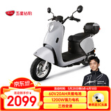 五星钻豹电动车成人60V20A长续航高速电动摩托1200W电机小龟王电瓶车 G1 真彩天鹅灰/合金白