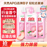 立白APG洗洁精1.38kg*3瓶天然薄荷清香食品可用高效去油除味