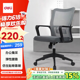 得力（deli）91103 简约时尚办公椅 人体工学电脑椅 居家书房座椅  雅致灰