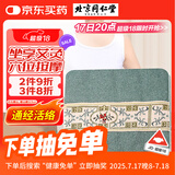 同仁堂艾灸坐垫 艾绒坐垫 艾草坐垫  坐灸垫 坐灸仪 艾草艾叶垫子