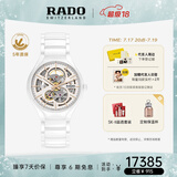 雷达（RADO）瑞士手表真系列高科技陶瓷镂空机械女表“芯动白”毕业礼物