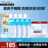 美宝莲眼唇卸组合840mL(150mL*4+40mL*6) 深层清洁生日礼物女
