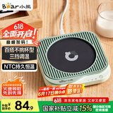 小熊（Bear）加热杯垫陶瓷杯恒温杯垫 电热杯垫办公室家用保温杯垫 可调温DRBD-C25D1单杯垫