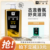 罗曼诺（ROMANO） 古龙男士沐浴露男控油香体留香沐浴液 至尚沐浴600g