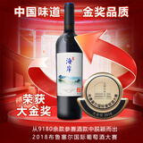 长城（GreatWall）红酒 干红葡萄酒佳节喜酒宴请年货节礼品【热门商品】 海岸赤霞珠马瑟兰干红750ml*单瓶