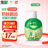 DARLIE好来(原黑人)按压式儿童牙膏2-3-6-12岁苹果味120g抗糖酸防蛀含氟