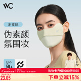 VVC成毅推荐防晒口罩女薄款遮阳腮红面罩户外防紫外线脸罩渐变绿