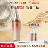 多娜娴（danahan） 人参抗皱紧致淡纹护肤品套装礼盒本然进韩国进口化妆品全套送礼 抗皱精华50ml