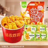 圣农炸鸡自由大礼包1200g冷冻炸鸡鸡米花洋葱圈鸡块炸鸡组合