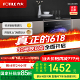 方太消毒柜家用嵌入式 专属砧板位 母婴级消毒 100升大容量J45EX.I【以旧换新国家补贴】