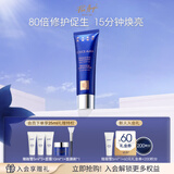 佩尔赫乔Pier Auge融雪面膜免洗式熬夜救急修护涂抹紧致补水睡眠面膜50ml