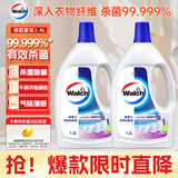 威露士衣物消毒液薰衣草1.2L*2 内衣裤袜除菌液 杀菌除螨 可配洗衣液用 
