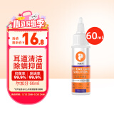 普安特宠物猫咪洗耳液用于耳道清洁狗狗耳猫耳朵螨虫耳臭耳耳垢耳腊耳炎感染耳油耳漂耳部护理液尔加分