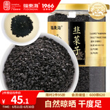 福东海 韭菜籽250克 男性泡茶泡水滋补品 韭菜子可搭泡酒料