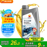 昆仑（KunLun）中国石油平安和顺 5W-30 SN全合成机油 维修保养 汽车用品 1L
