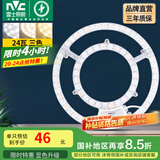雷士（NVC） led吸顶灯改造灯板替换灯盘大瓦数高亮LED圆形灯泡贴片灯管 【C形高显】24W三色 建议10-15㎡