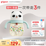贝亲（Pigeon）熊猫儿童防呛防漏喝水喝奶吸管杯奶瓶 300mL 12月