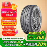 锦湖轮胎KUMHO汽车轮胎 235/55R19 101H KL33 适配长城哈弗H7/哈弗H6