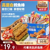 三只松鼠儿童休闲零食高蛋白鳕鱼棒混合味500g深海鳕鱼即食海味零食小吃