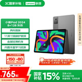 联想【国家补贴15%平板电脑】小新Pad 2024 11英寸平板 学测练丰富资源 高刷护眼 学习机8+128G灰
