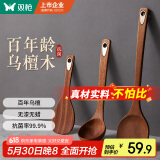 双枪乌檀木长柄锅铲菜铲汤勺木质不沾锅三件套厨具防烫整木制作