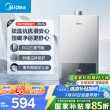 美的（Midea）14升燃气热水器天然气 优于13升【国补立减15%】 节能省气 智能恒温 低水压启动 速热JSQ27-MK1S