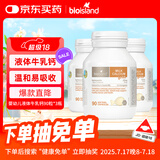 Bio Island佰澳朗德 婴幼儿童液体牛乳钙胶囊 90粒*3瓶 澳洲进口