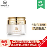 麦吉丽（Mageline）官方旗舰素颜三部曲 贵妇膏平衡水精华液护肤品套装礼盒抗皱紧致 小样贵妇膏5g