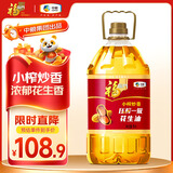 福临门食用油 小榨炒香压榨一级 花生油5L 中粮出品