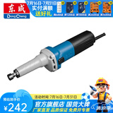 东成 电磨头玉石雕刻石头木雕电动打磨机抛光工具多功能小型直磨机 S1J-FF06-25【磨头需另购】750W